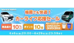 梅雨の為の”必需品”がHASEPROから新発売！ 〇車種専用カット〇