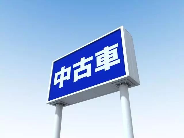 苦戦する中古車業界 倒産が過去最多に迫るペース 1月から5月までで50