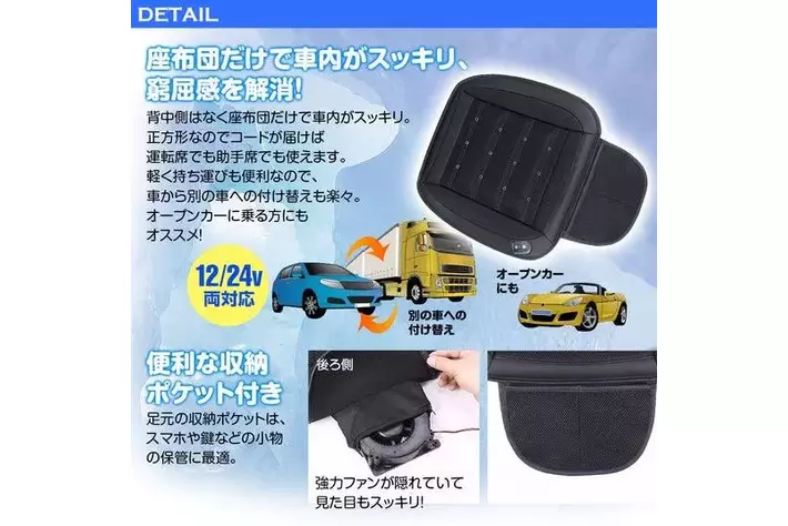 クルマのシートに座ると自動で送風開始！カー用品ブランドMAXWINから