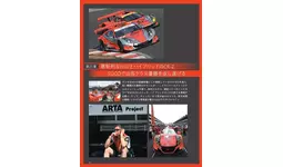 ドリキン伝説を自身が振り返る！『土屋圭市レーシングヒストリー Vol.4