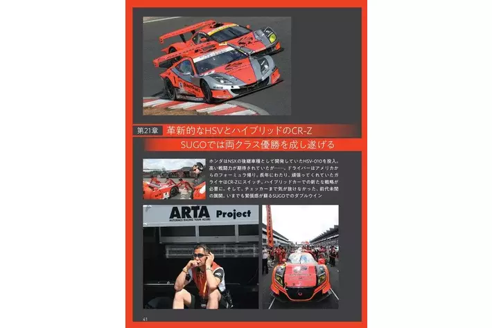 ドリキン伝説を自身が振り返る！『土屋圭市レーシングヒストリー