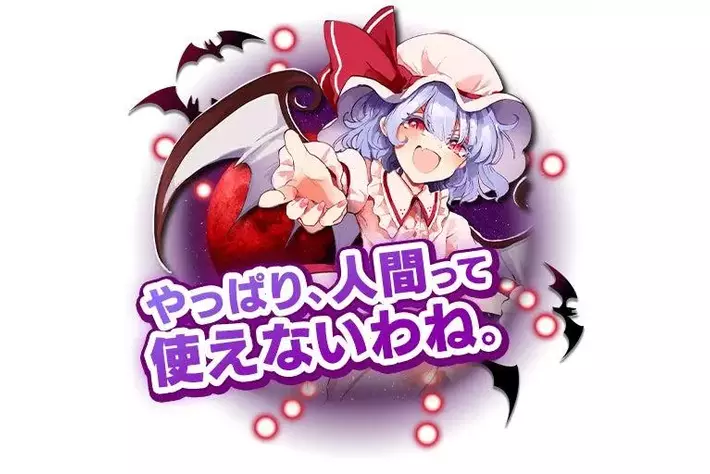頭文字D THE ARCADE』6月12日（木）より『東方Project』コラボ第