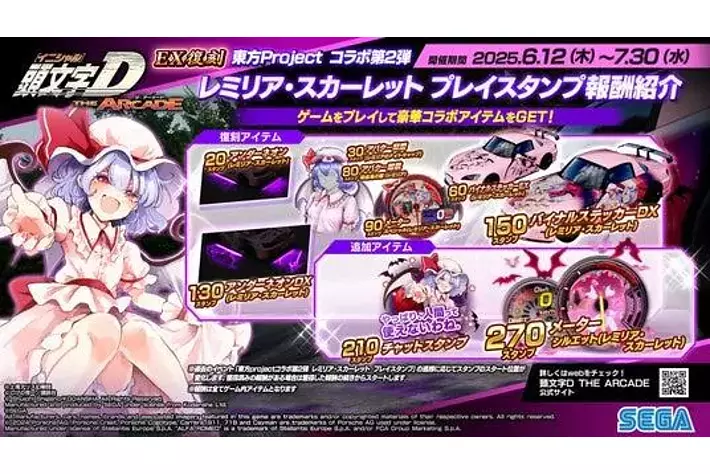 早い者勝ち❗️レア❗️テーブル❗️別注コラボ❗️ PS4『DJMAX RESPECT』早期購入特典「GUILTY GEARコラボ楽曲