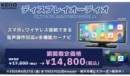 8.1インチIPSパネル大画面ポータブルディスプレイオーディオ登場
