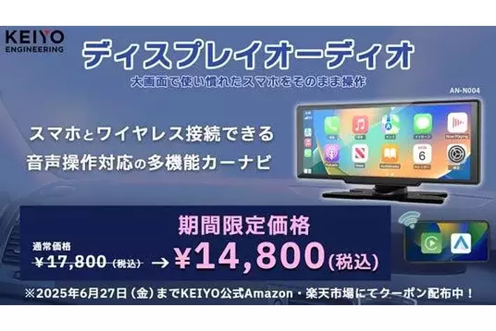 【新品・未使用】CarPlay ディスプレイオーディオWIFI IPS 8.1インチIPSパネル大画面ポータブルディスプレイオーディオ登場