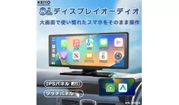 KEIYO ディスプレイオーディオ AN-N004 楽天市場】＼お買い物マラソンP5倍／CarPlay ディスプレイ