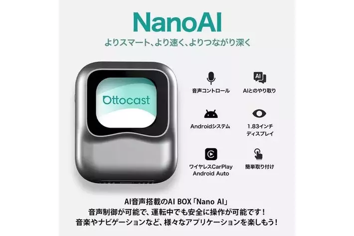 テスト仕様のみ　ほぼ新品　Ottocast Nano AI 音声操作デバイス もう運転中に画面操作はしない。声だけで操作可能な「Ottocast