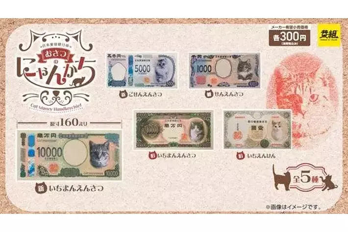 2025年7月発売予定】「おさつにゃんかち」発売予告のご案内