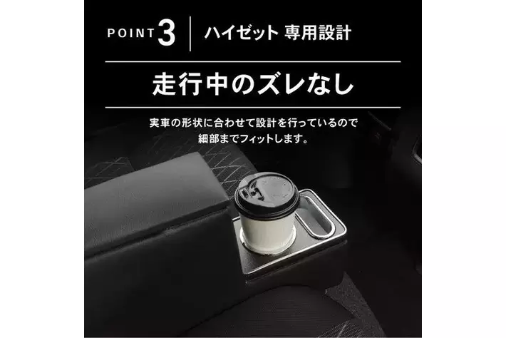 新発売】ハイゼットカーゴ専用 アームレスト/コンソールボックス