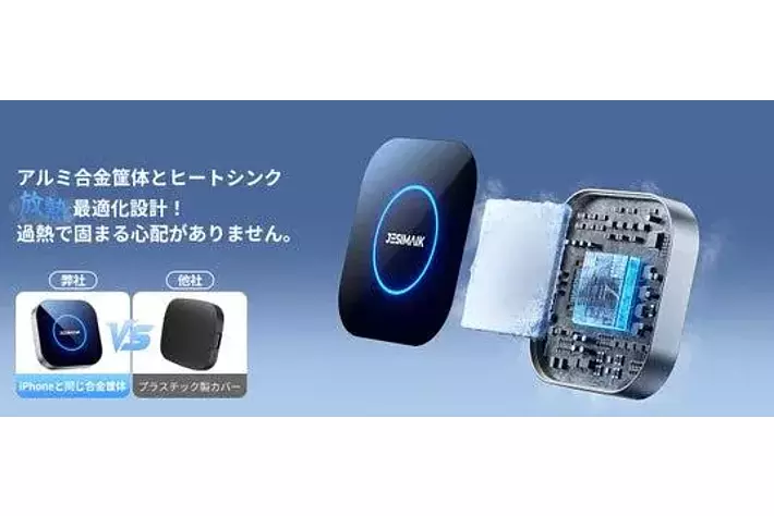 車内でYouTubeやNetflixも快適視聴！アルミ合金フレームで高効率