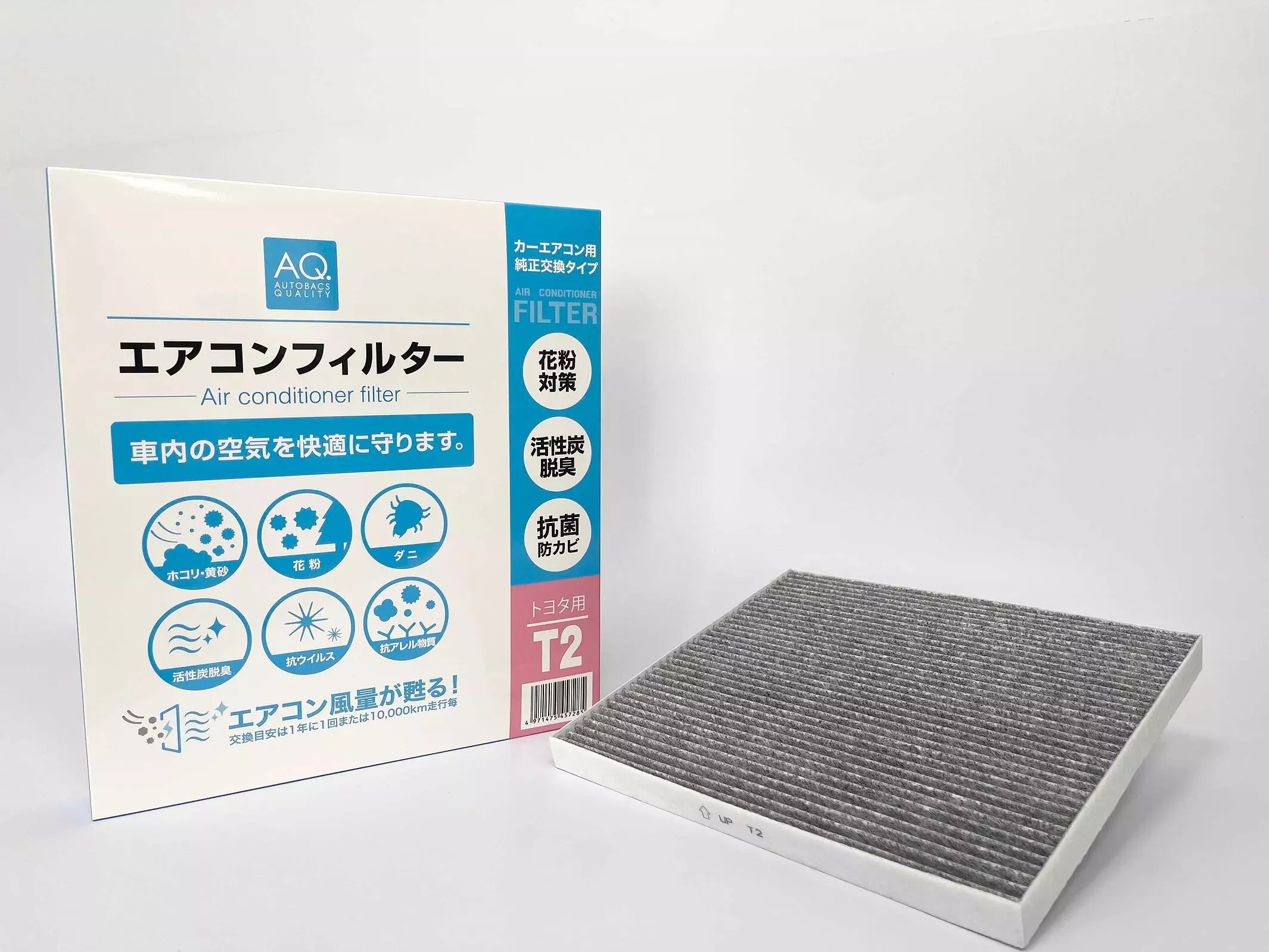 AQ.シリーズ初の車用エアコンフィルター新発売|【業界先取り】業界