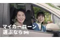クラウドローン、初のCMを放映開始！
