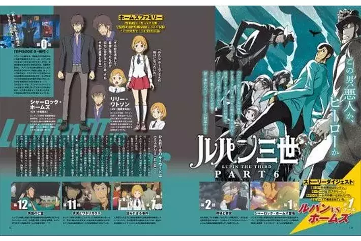 ルパン三世大解剖 特別版』発売!!|【業界先取り】業界ニュース・自動車