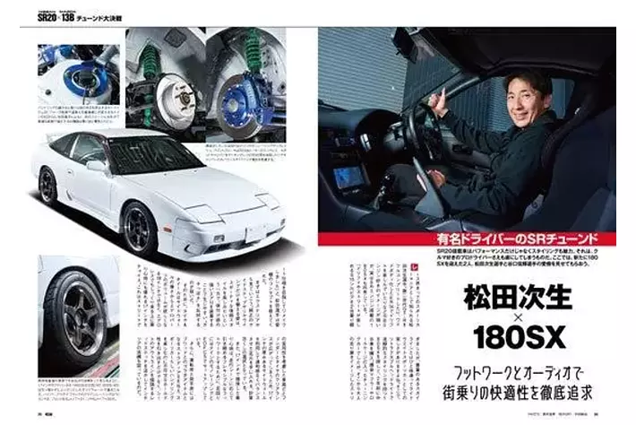 オプション2025年8月号発売！特集「NISSAN SR20 ×MAZDA