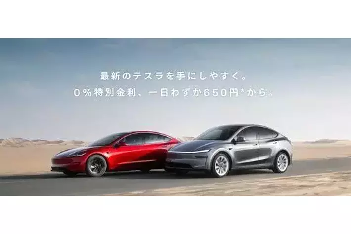 完全自動運転で世界初の無人納車を達成！テスラジャパン、Model 3と
