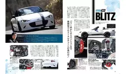 チューニング＆ドレスアップ徹底ガイド!『ハイパーレブ Vol.286