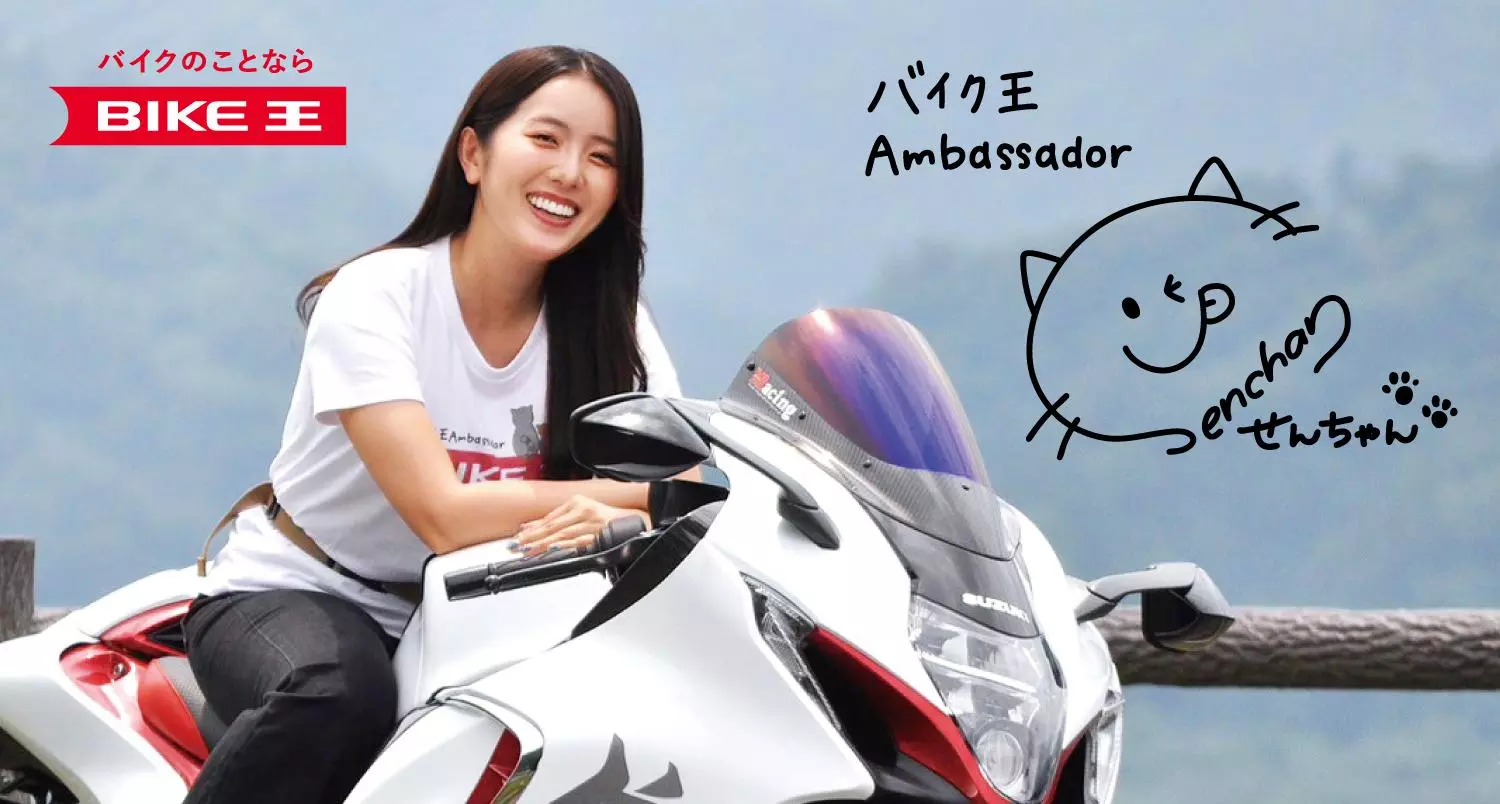 人気バイク系YouTuberのせんちゃん、バイク王公式アンバサダーに就任