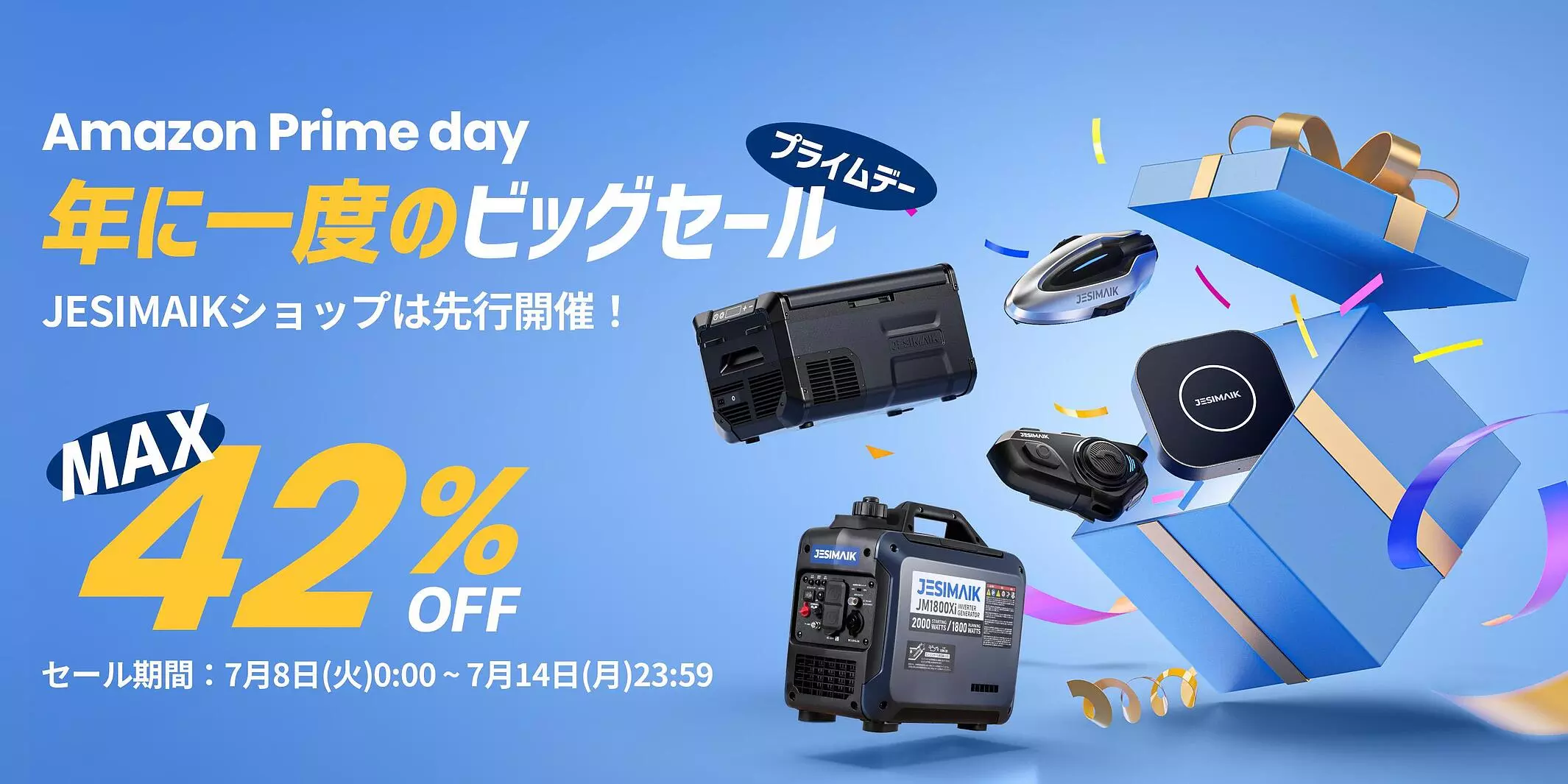 JESIMAIK Amazonプライムデー 最大42％割引】先行セールは7月8日（火