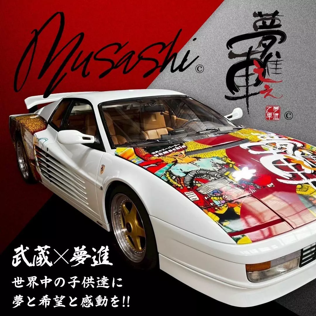 世界のスーパーカーyumeshin” が万博でMUSASHIとのコラボレーション