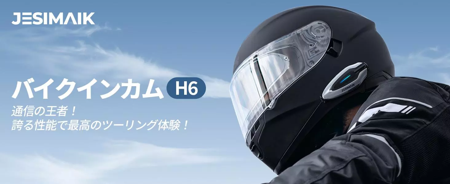 1秒でヘルメットに脱着！磁力＆ロック構造を備えたJESIMAIK新型バイク