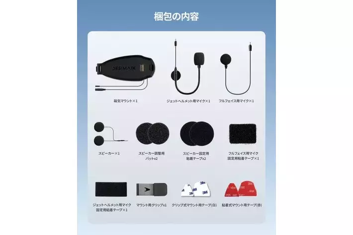 1秒でヘルメットに脱着！磁力＆ロック構造を備えたJESIMAIK新型バイク