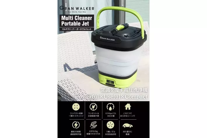高圧洗浄機 ポータブル洗浄機 マルチクリーナー ポータブルジェット 充電式 ホース不要」x「USB充電」x「折り畳み」。これが、次世代の高圧
