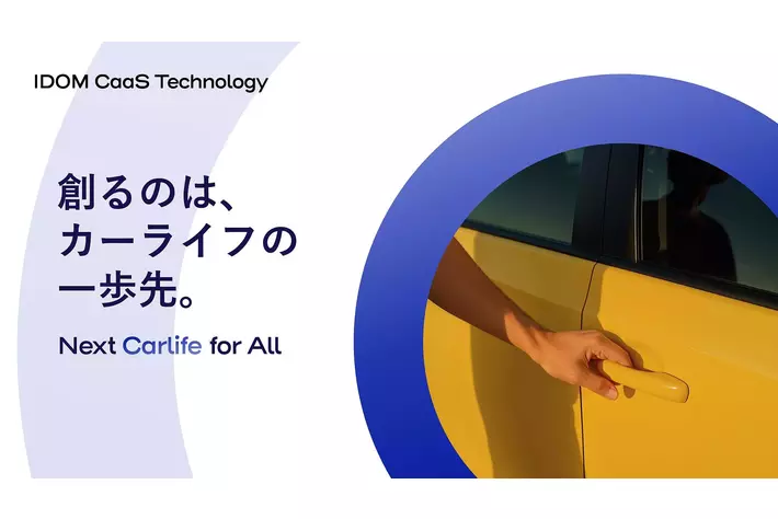 ノレル(NOREL)が実現した驚異の成長！IDOM CaaS Technologyの革新的ビジネスモデルと売上50億円突破の秘訣