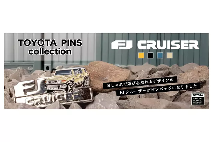 トヨタ自動車ライセンス認定「TOYOTA FJ_CRUISER」 ピンバッジ2025年7月19日(土)発売開始
