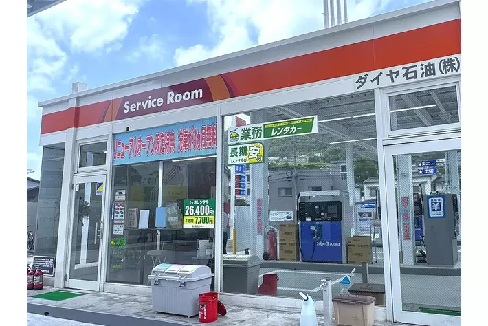 「業務レンタカー 広島・三原糸崎店」がリニューアルオープン！～ダイヤ石油(株)運営のSSがセルフ化、併設の業務レンタカーも再オープン～