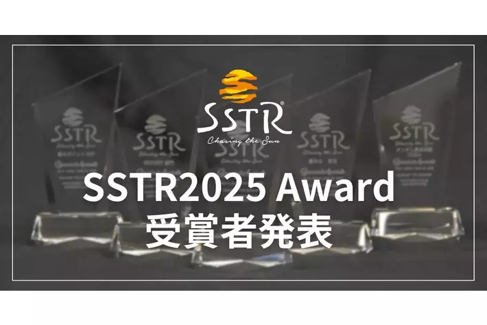 日本最大級のツーリングラリーSSTR2025、今年のAWARD受賞者を発表。最年長完走賞は84歳。