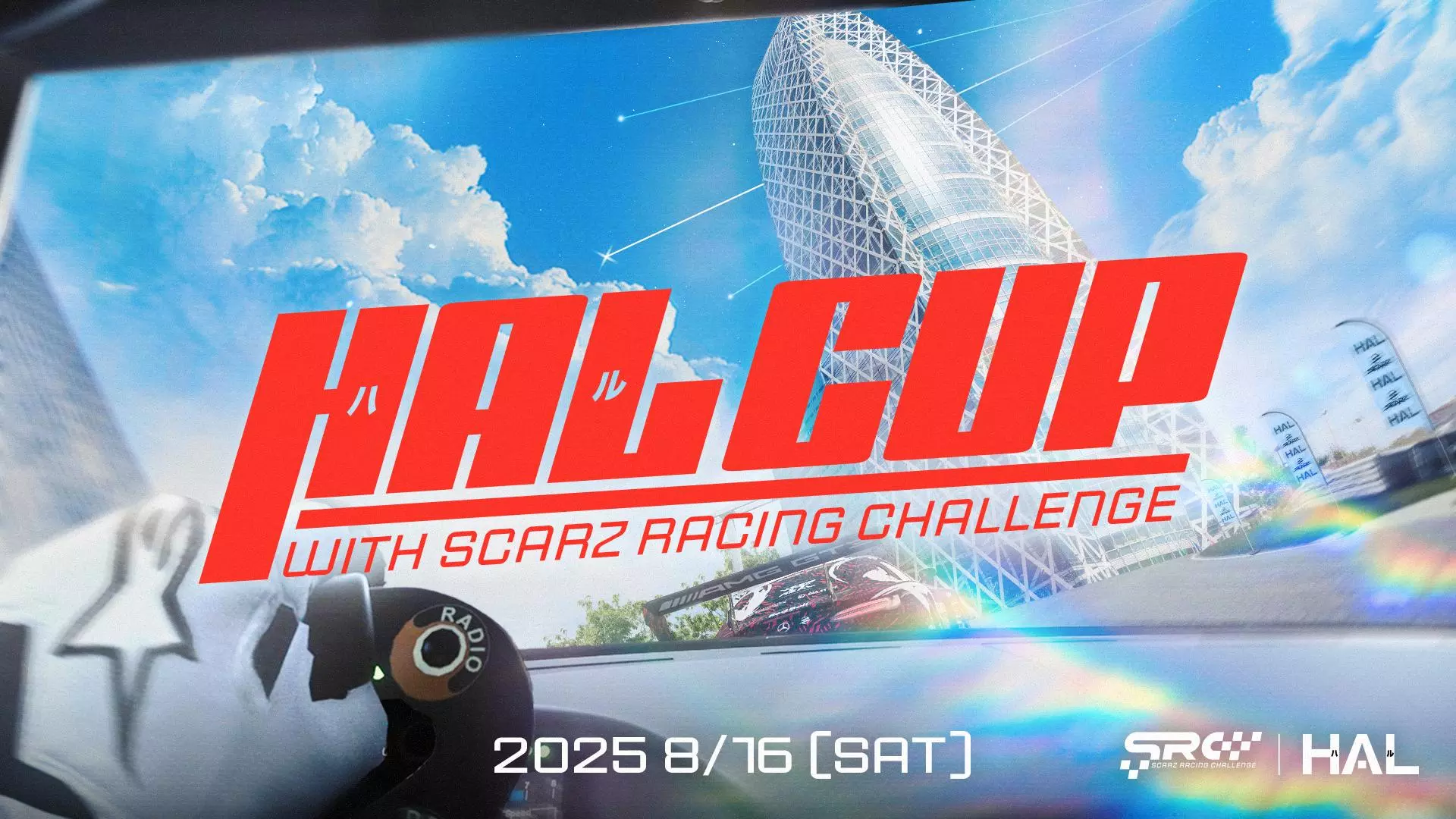 HAL東京×SCARZ、グランツーリスモ7によるU20大会『HAL CUP』を8月16日