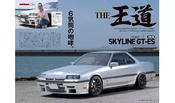 オプション2025年9月号発売！特集は「ネオクラシック80's