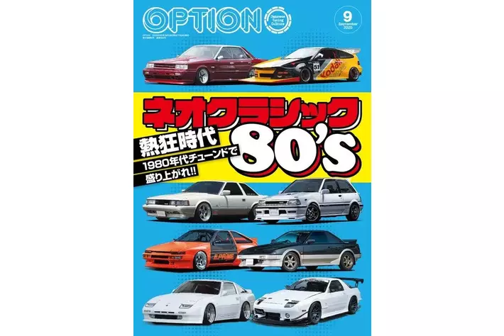 '80~'10年代 自動車カタログ 約100冊 80年代日産車のすべて (モーターファン別冊) |本 | 通販 | Amazon