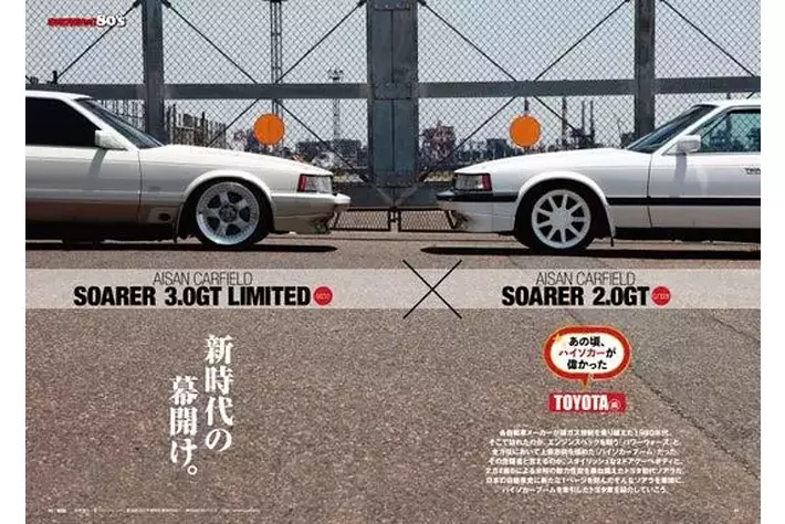 オプション2025年9月号発売！特集は「ネオクラシック80's