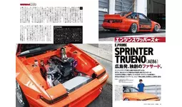 オプション2025年9月号発売！特集は「ネオクラシック80's