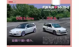 オプション2025年9月号発売！特集は「ネオクラシック80's