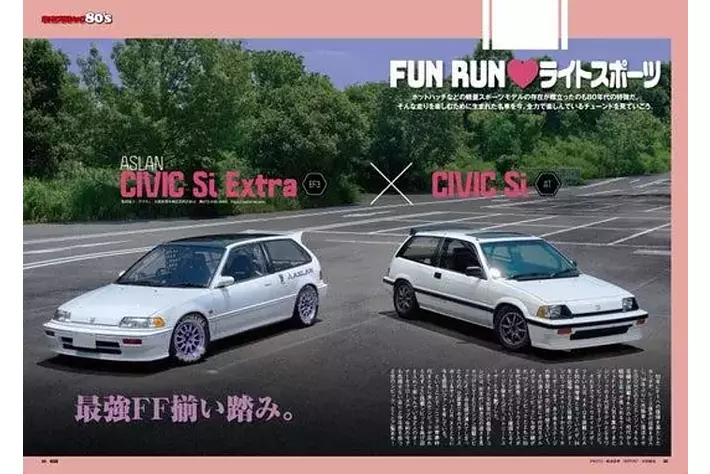 オプション2025年9月号発売！特集は「ネオクラシック80's