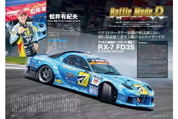 オプション2025年9月号発売！特集は「ネオクラシック80's