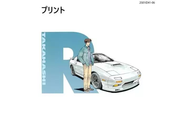 ○新商品○『頭文字D』高橋涼介のコットンTシャツ販売開始！|【業界