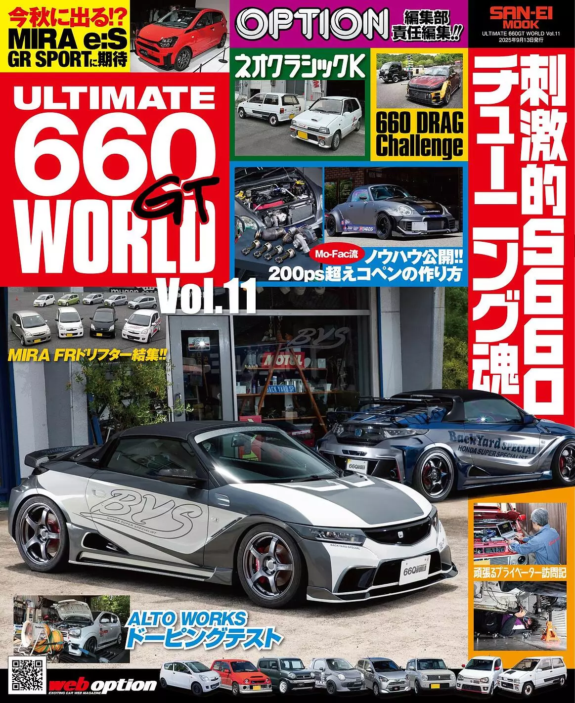K-Carのチューニングシーンをあらゆる視点で捉え、伝える専門誌