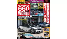 K-Carのチューニングシーンをあらゆる視点で捉え、伝える専門誌