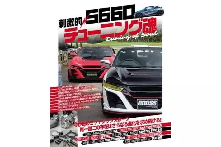 K-Carのチューニングシーンをあらゆる視点で捉え、伝える専門誌