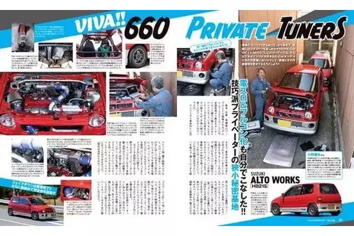 K-Carのチューニングシーンをあらゆる視点で捉え、伝える専門誌