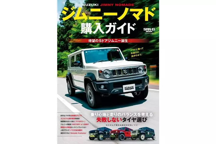 新車情報からドレスアップ＆チューニングパーツ、開発情報も掲載