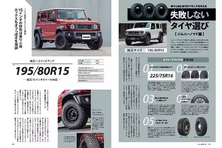 新車情報からドレスアップ＆チューニングパーツ、開発情報も掲載