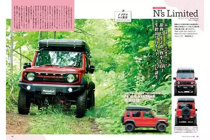 新車情報からドレスアップ＆チューニングパーツ、開発情報も掲載