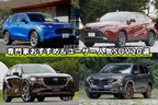 SUV おすすめ