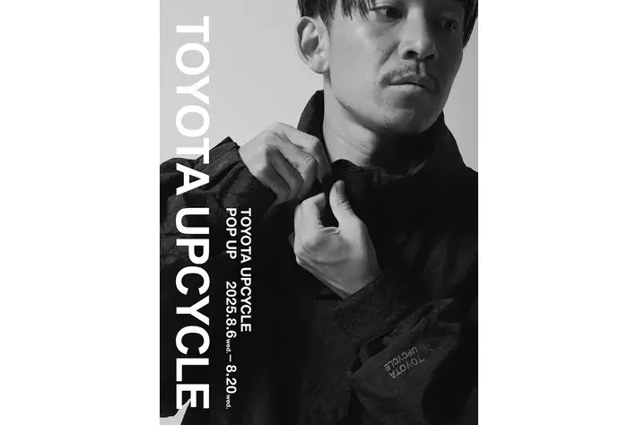 「モッタイナイ」を「もっといい」へ。「つつむ」をテーマにしたTOYOTA UPCYCLE POP UP 第2弾が8月6日（水）よりスタート！