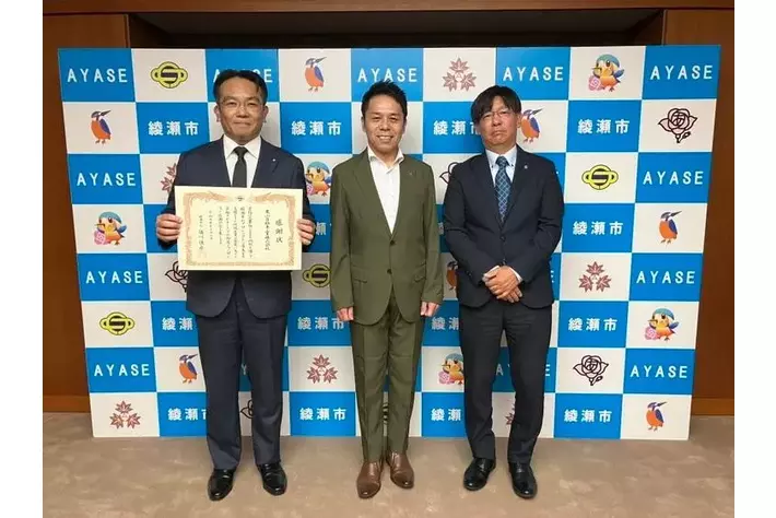 栗山自動車工業、神奈川県綾瀬市へ企業版ふるさと納税で50万円を寄附｜市長より感謝状授与