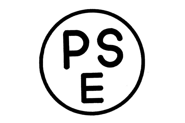 PSEマーク 特定電気用品以外の電気用品